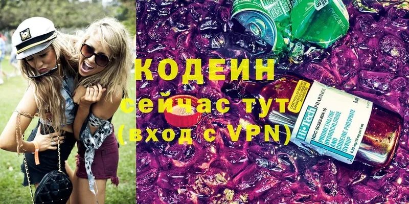 Codein Purple Drank  Мглин 