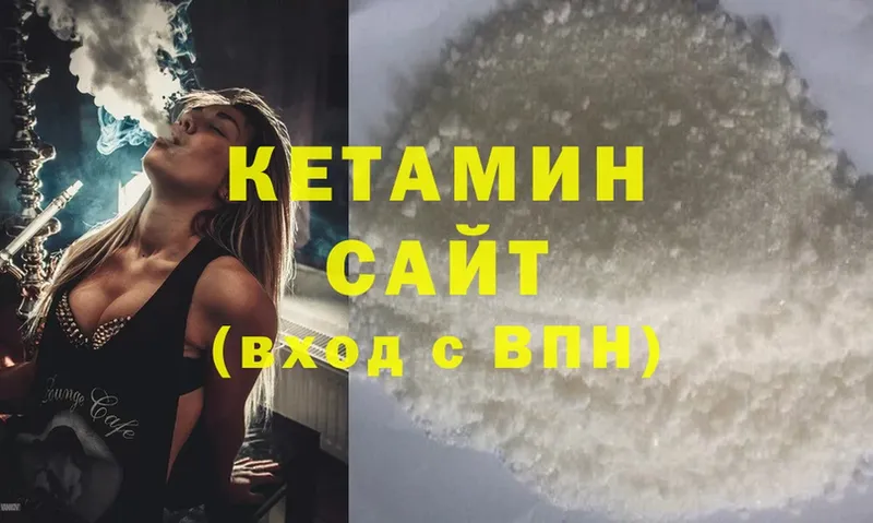 Кетамин ketamine  Мглин 