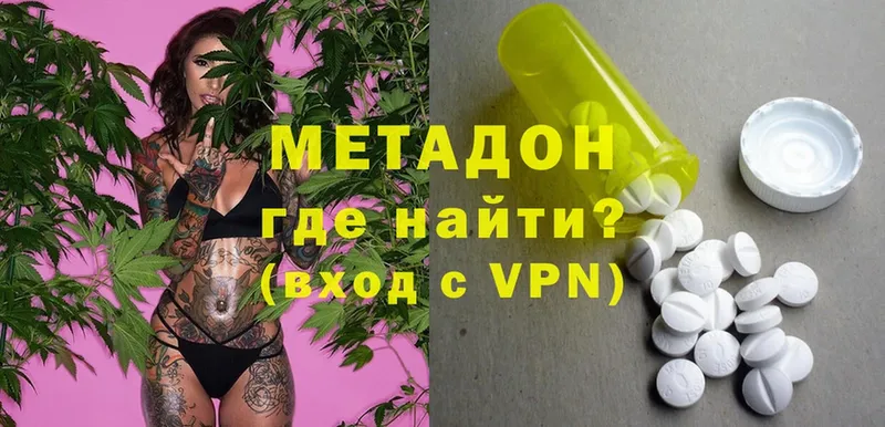 Метадон VHQ  Мглин 